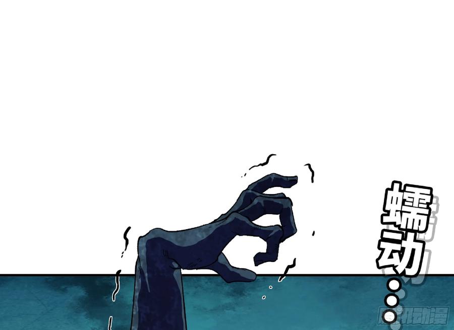 《蘑菇勇者》106 来点节奏 第26页