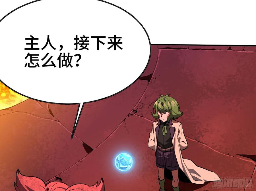 《蘑菇勇者》106 来点节奏 第98页
