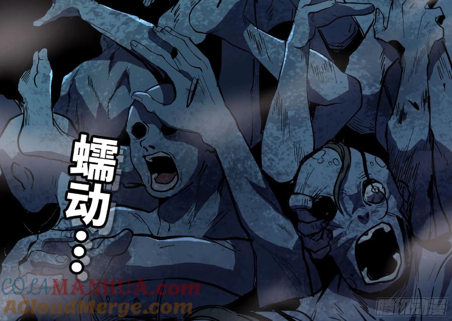 《蘑菇勇者》106 来点节奏 第9页