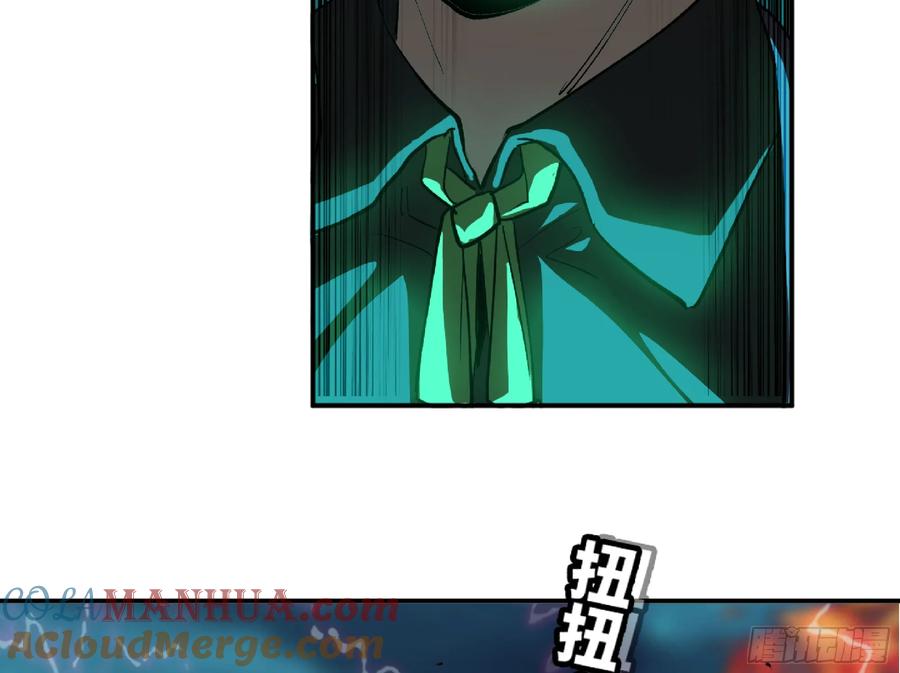 《蘑菇勇者》106 来点节奏 第101页