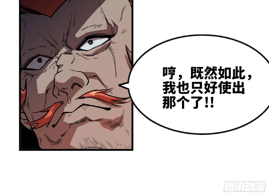 《蘑菇勇者》106 来点节奏 第40页