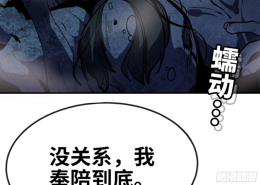 《蘑菇勇者》106 来点节奏 第10页