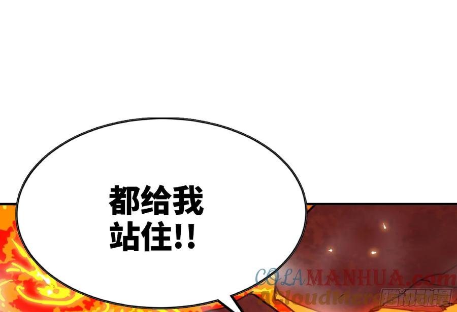 《蘑菇勇者》107 野猪王的实力 第77页