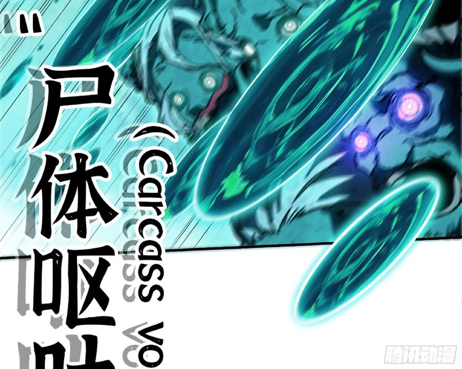 《蘑菇勇者》107 野猪王的实力 第7页