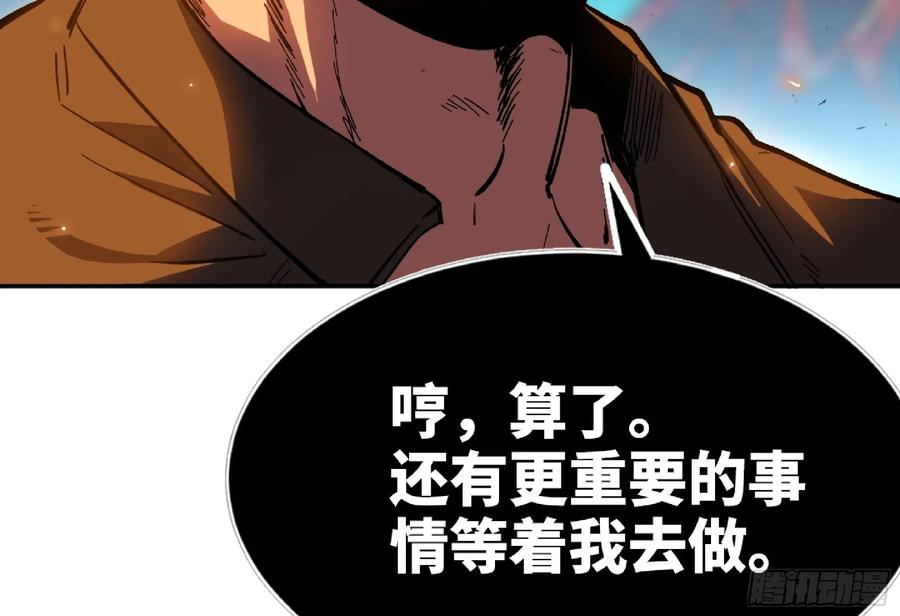 《蘑菇勇者》107 野猪王的实力 第82页