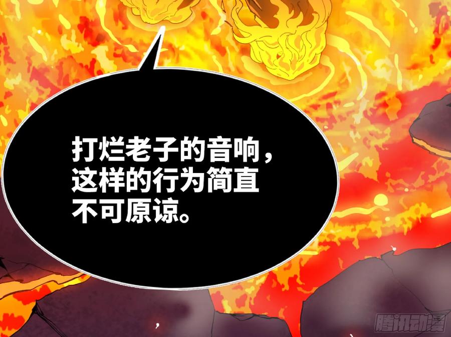 《蘑菇勇者》107 野猪王的实力 第58页