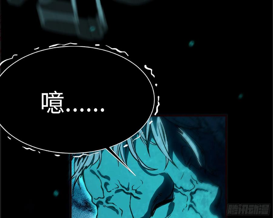 《蘑菇勇者》107 野猪王的实力 第4页