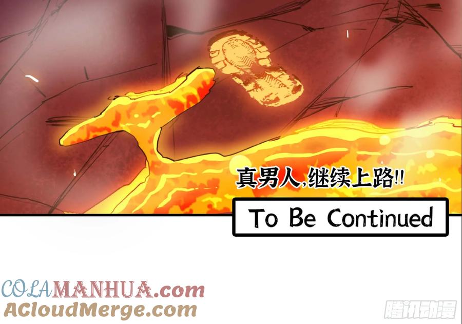 《蘑菇勇者》107 野猪王的实力 第101页