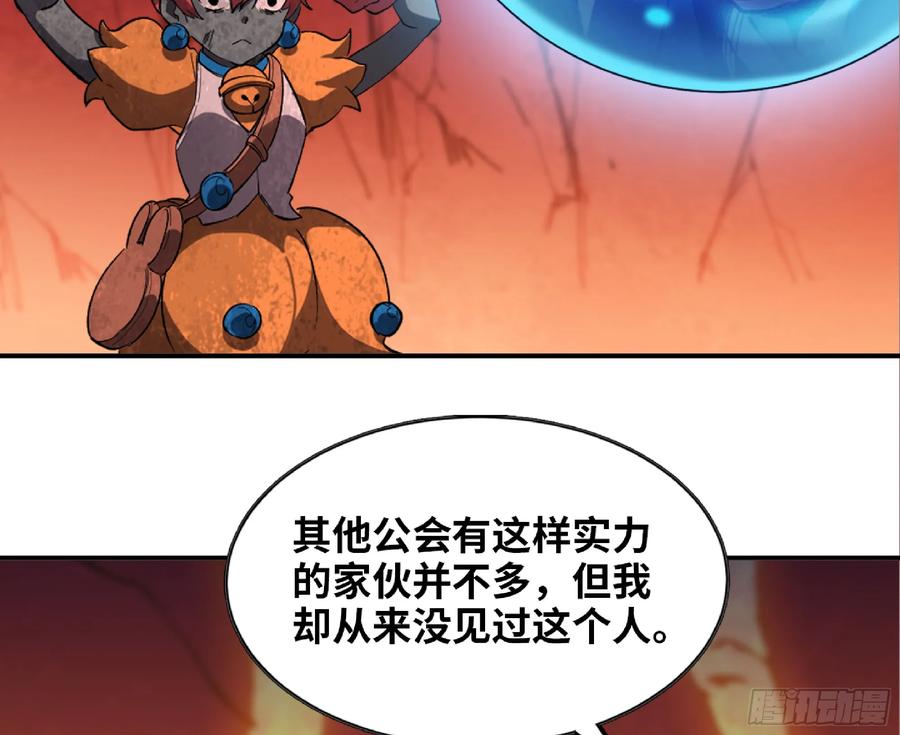 《蘑菇勇者》107 野猪王的实力 第63页