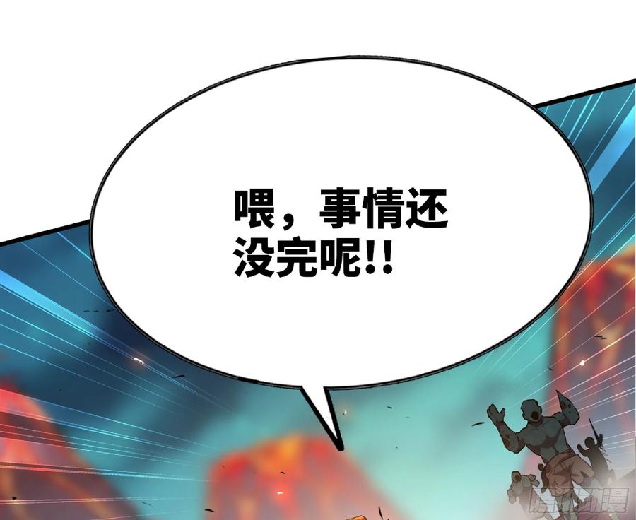 《蘑菇勇者》107 野猪王的实力 第72页