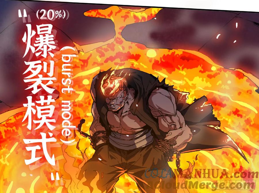 《蘑菇勇者》107 野猪王的实力 第57页