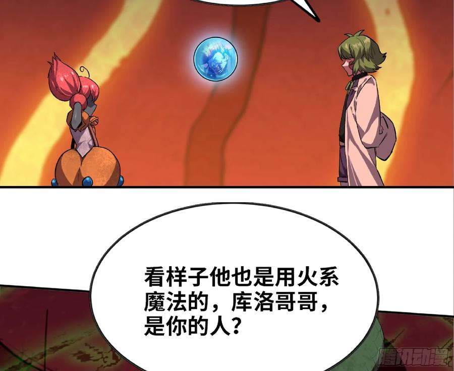 《蘑菇勇者》107 野猪王的实力 第64页