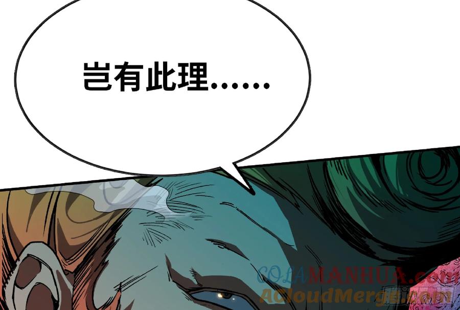 《蘑菇勇者》107 野猪王的实力 第21页