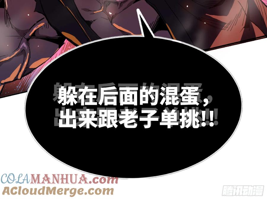 《蘑菇勇者》107 野猪王的实力 第61页