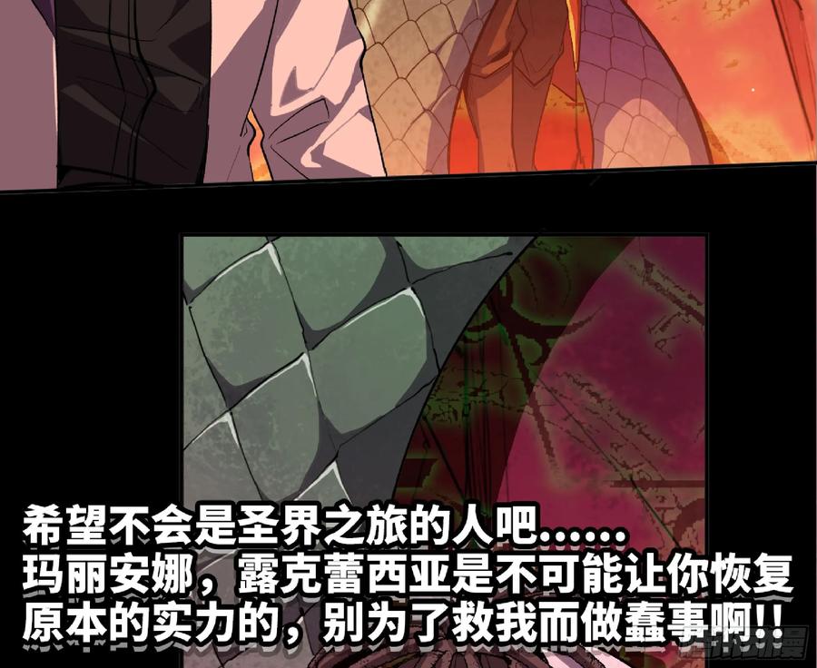 《蘑菇勇者》107 野猪王的实力 第66页