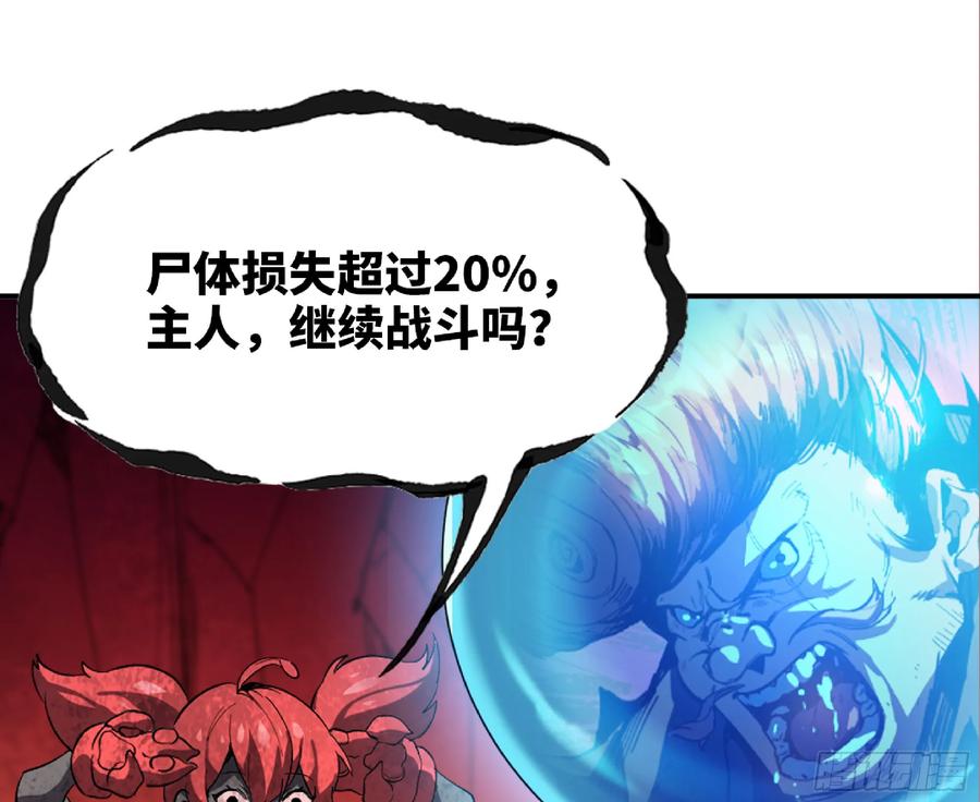 《蘑菇勇者》107 野猪王的实力 第62页