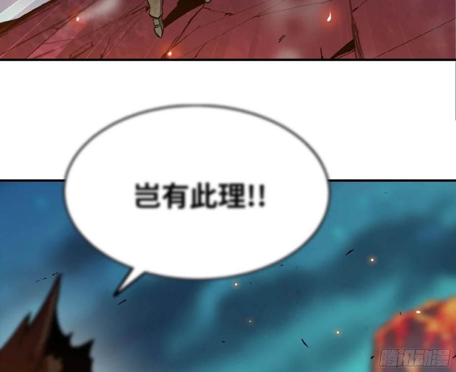 《蘑菇勇者》107 野猪王的实力 第75页