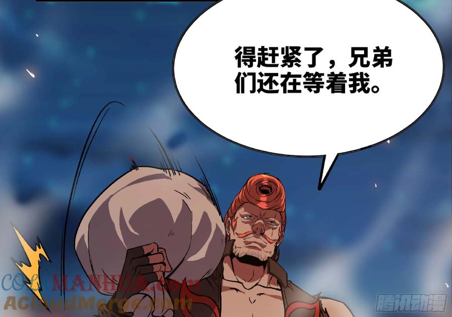 《蘑菇勇者》107 野猪王的实力 第93页