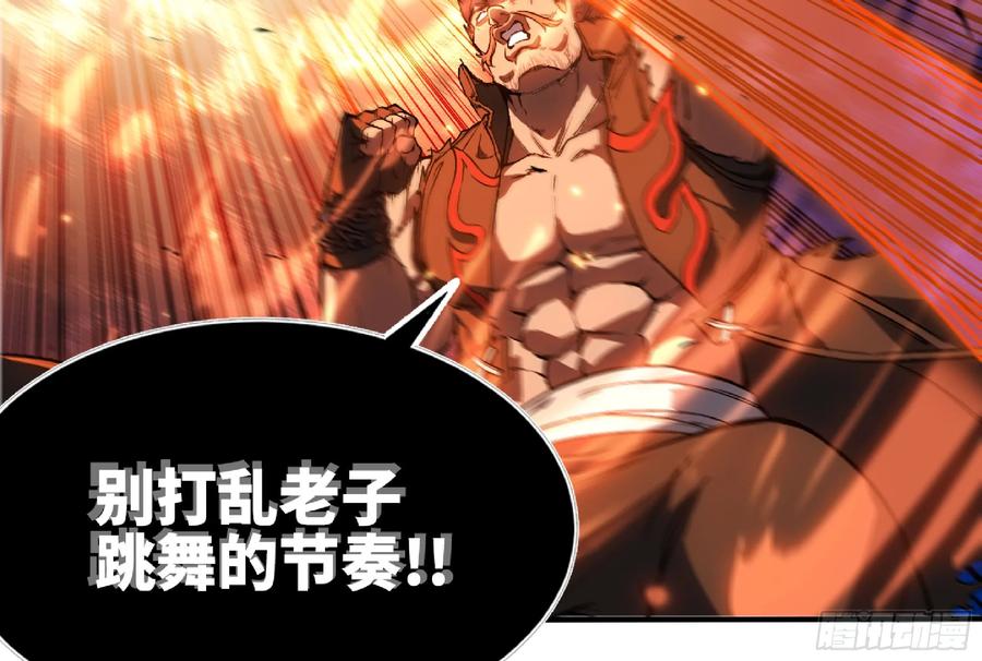 《蘑菇勇者》107 野猪王的实力 第23页