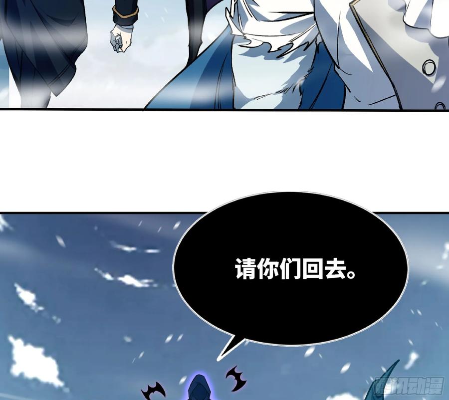 《蘑菇勇者》108 侵入争夺 第68页
