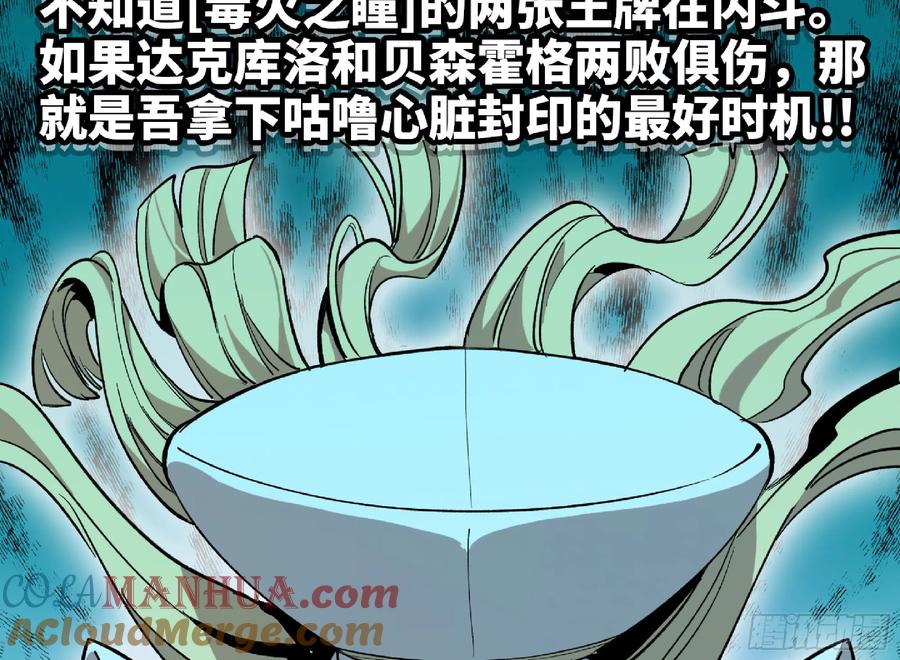 《蘑菇勇者》108 侵入争夺 第41页