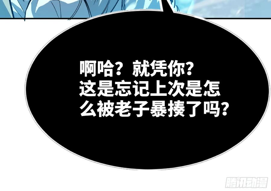 《蘑菇勇者》108 侵入争夺 第34页