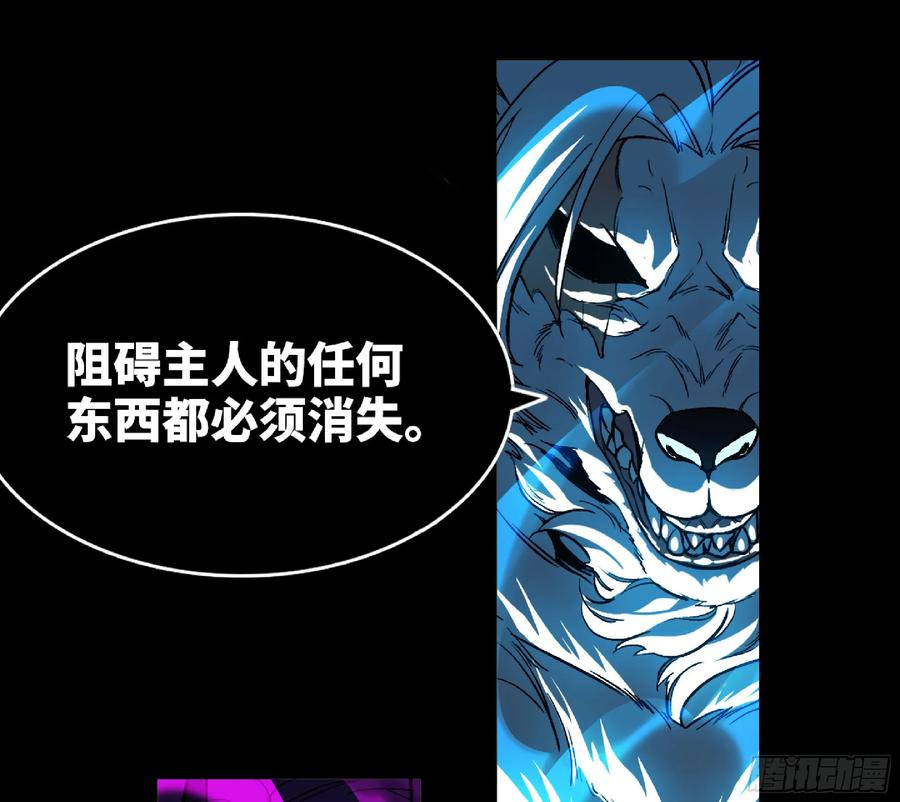 《蘑菇勇者》108 侵入争夺 第75页
