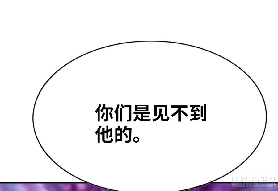 《蘑菇勇者》108 侵入争夺 第56页