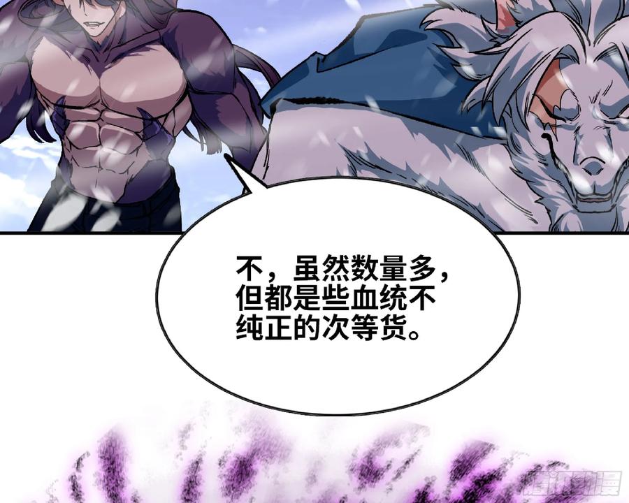 《蘑菇勇者》108 侵入争夺 第98页