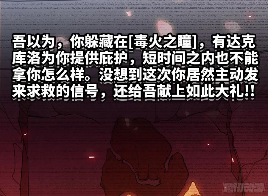 《蘑菇勇者》108 侵入争夺 第39页