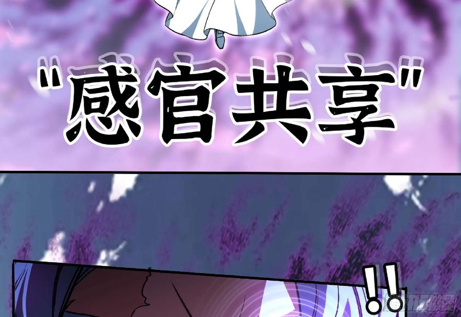 《蘑菇勇者》108 侵入争夺 第58页