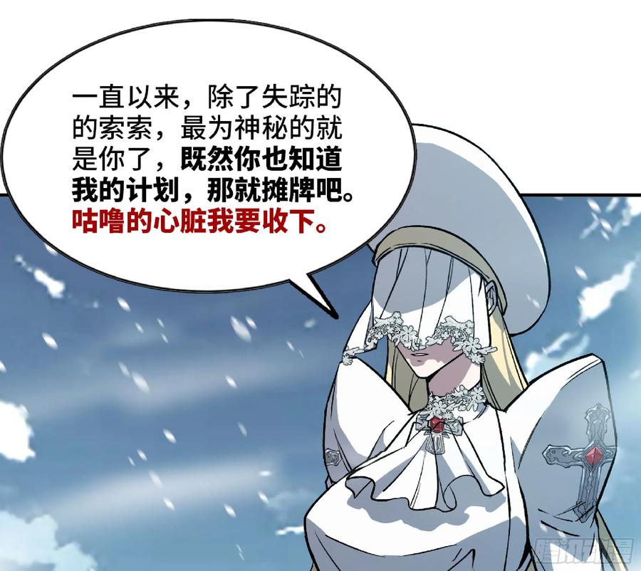《蘑菇勇者》108 侵入争夺 第64页