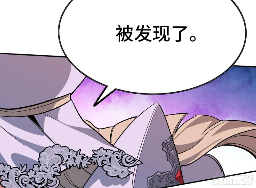 《蘑菇勇者》108 侵入争夺 第48页