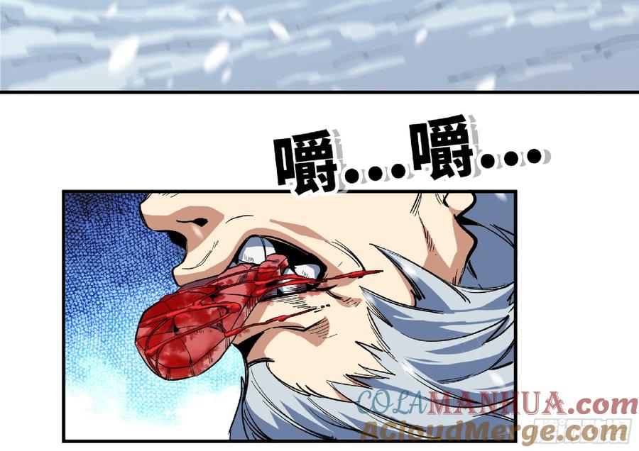 《蘑菇勇者》108 侵入争夺 第21页