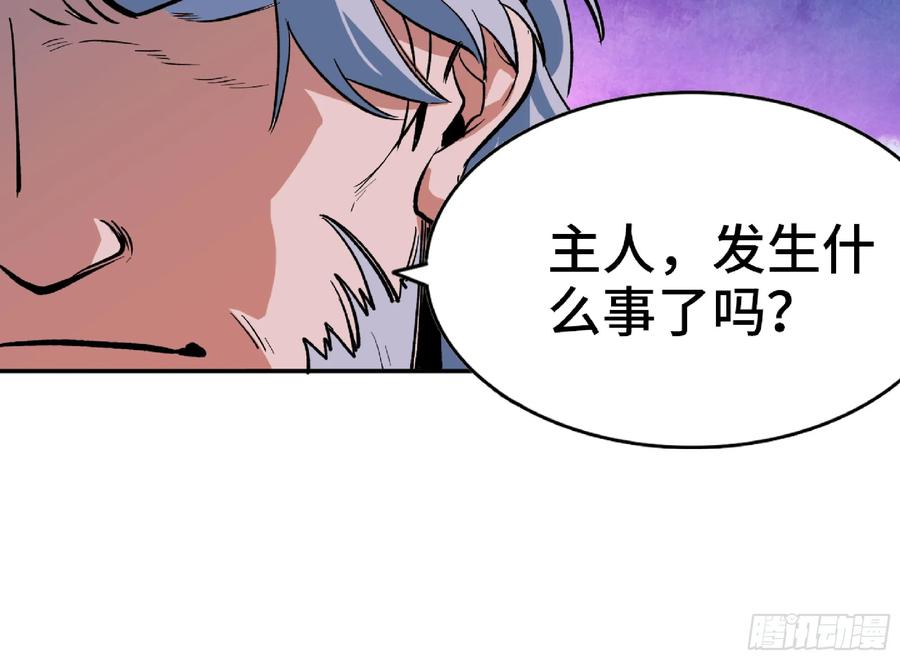 《蘑菇勇者》108 侵入争夺 第50页