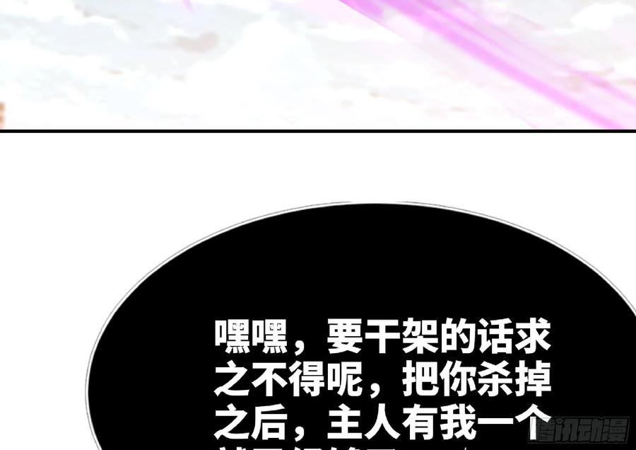 《蘑菇勇者》108 侵入争夺 第31页