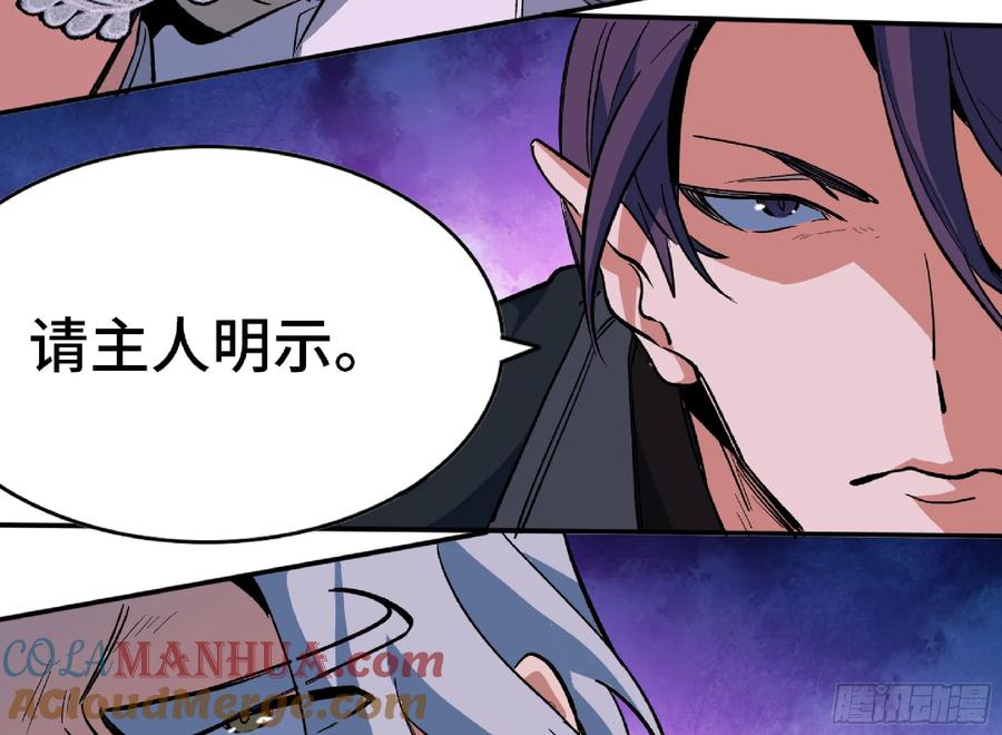 《蘑菇勇者》108 侵入争夺 第49页