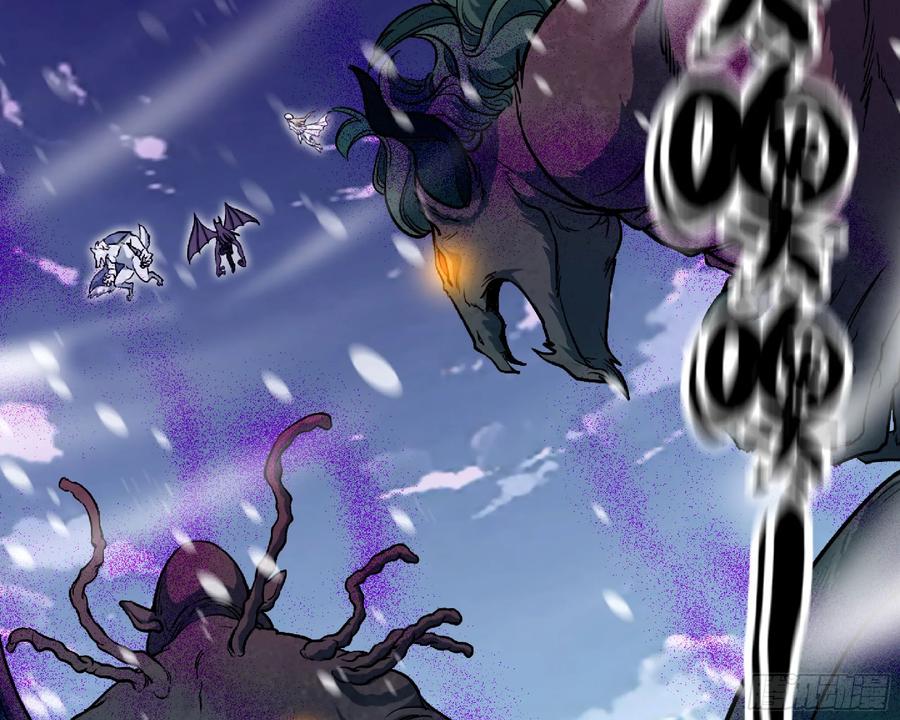 《蘑菇勇者》108 侵入争夺 第95页