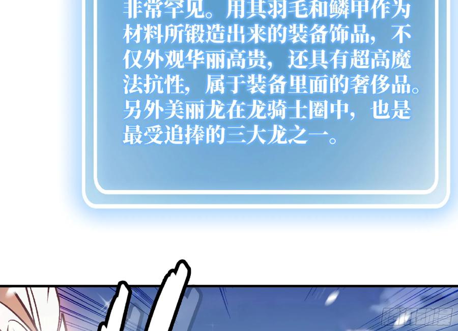 《蘑菇勇者》108 侵入争夺 第11页