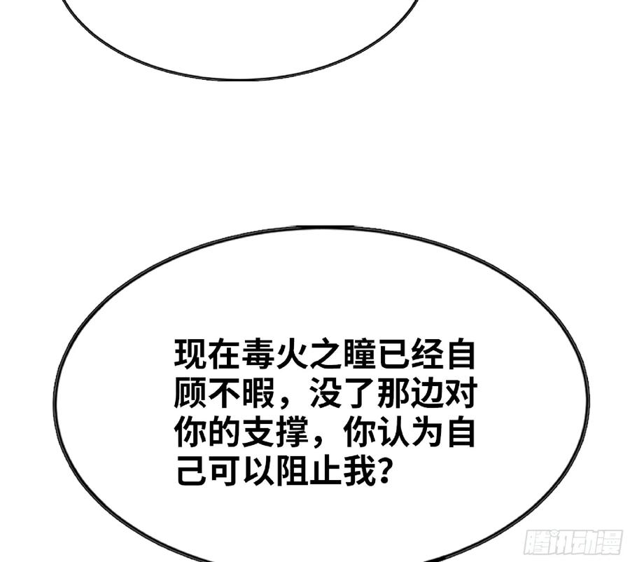 《蘑菇勇者》108 侵入争夺 第70页