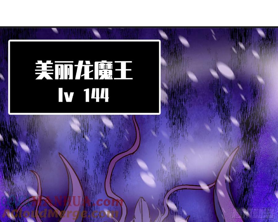 《蘑菇勇者》108 侵入争夺 第101页