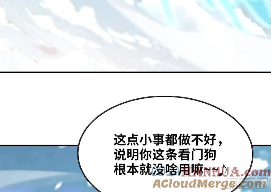 《蘑菇勇者》108 侵入争夺 第25页
