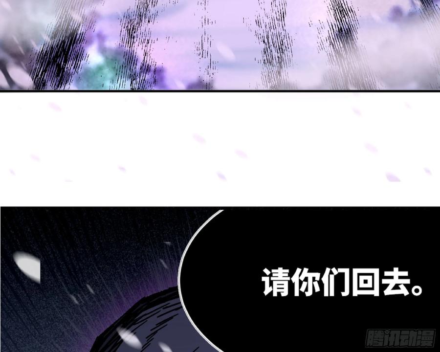 《蘑菇勇者》108 侵入争夺 第106页
