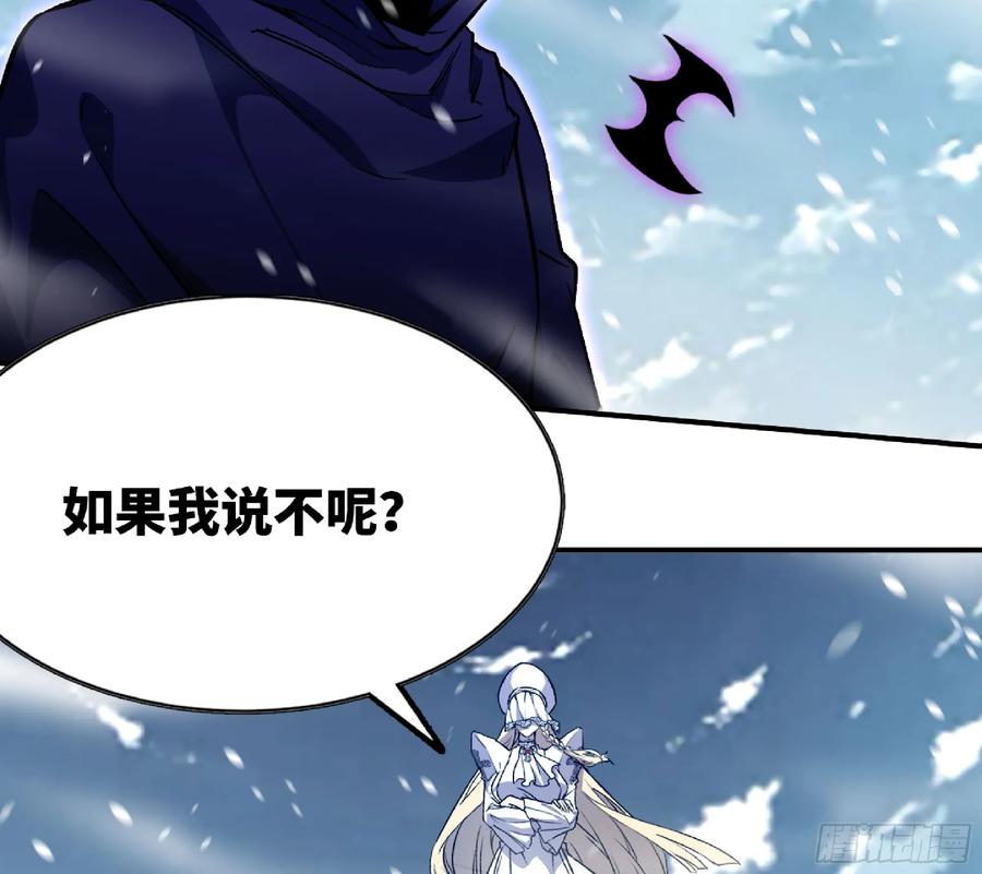 《蘑菇勇者》108 侵入争夺 第66页