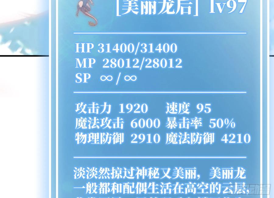 《蘑菇勇者》108 侵入争夺 第10页