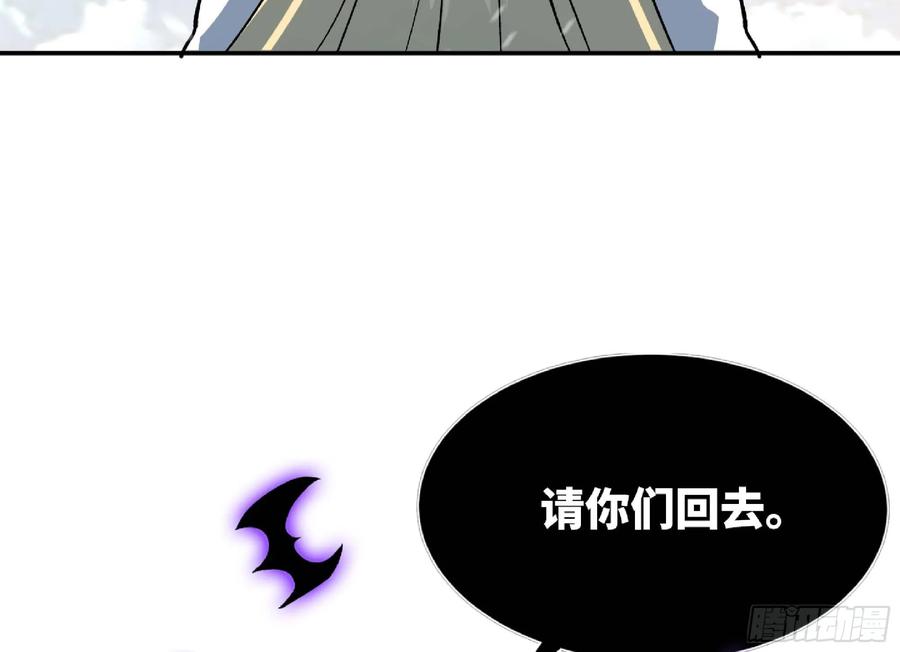 《蘑菇勇者》108 侵入争夺 第84页