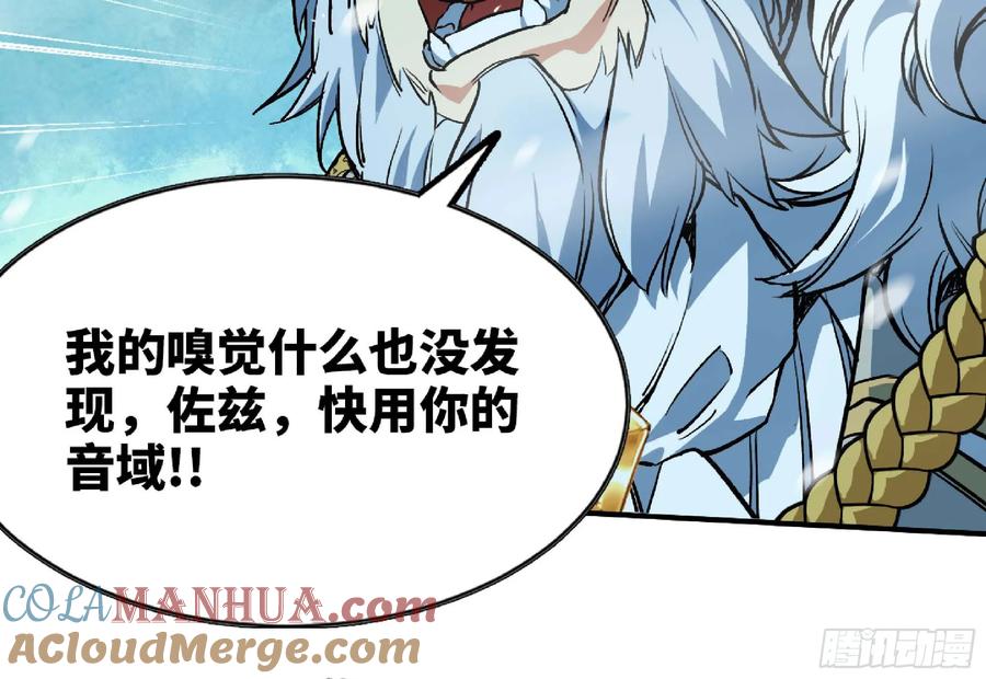《蘑菇勇者》108 侵入争夺 第53页