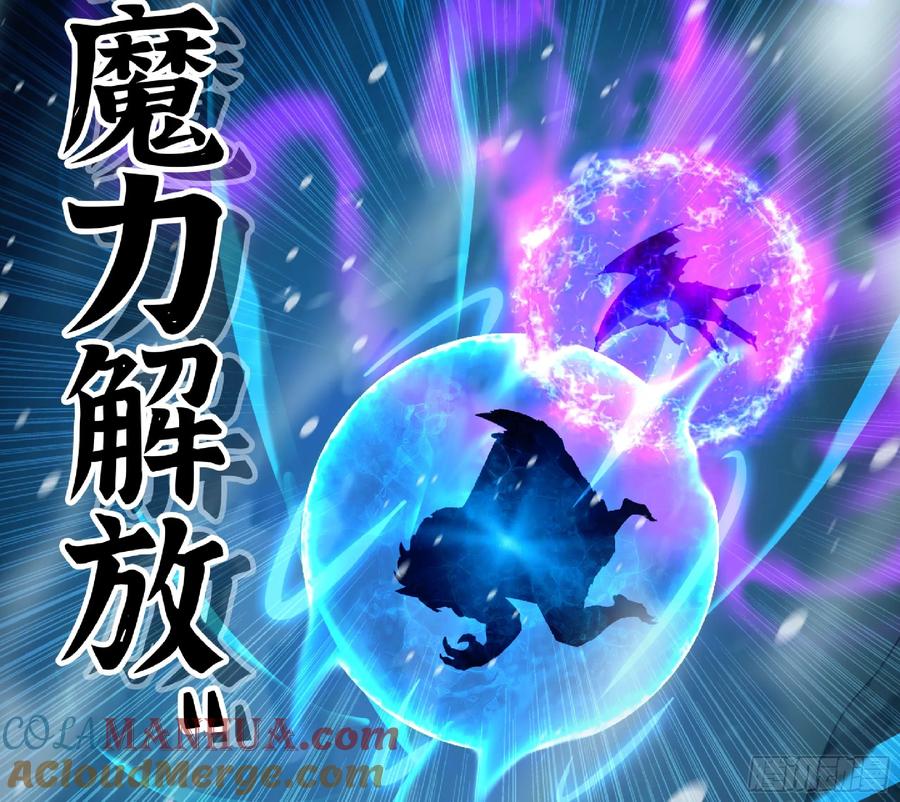 《蘑菇勇者》108 侵入争夺 第73页