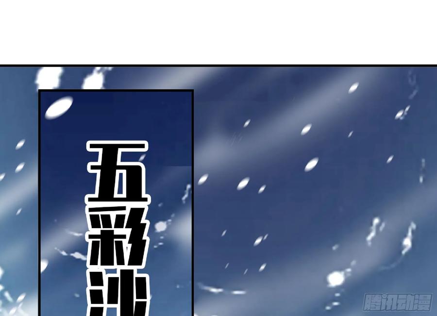 《蘑菇勇者》108 侵入争夺 第3页