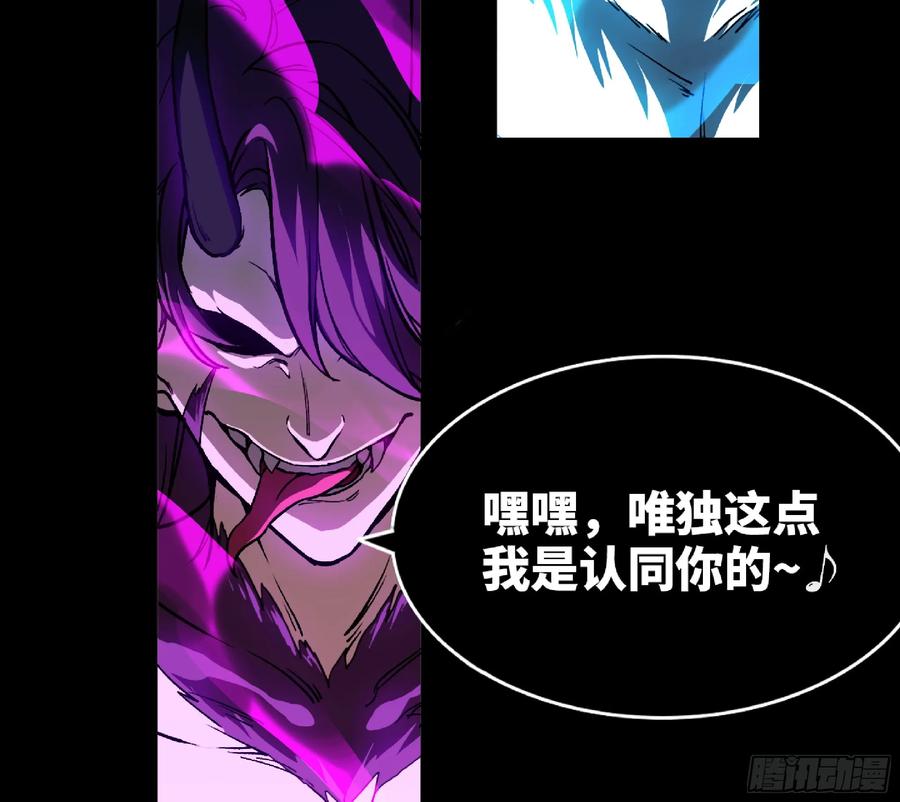 《蘑菇勇者》108 侵入争夺 第76页